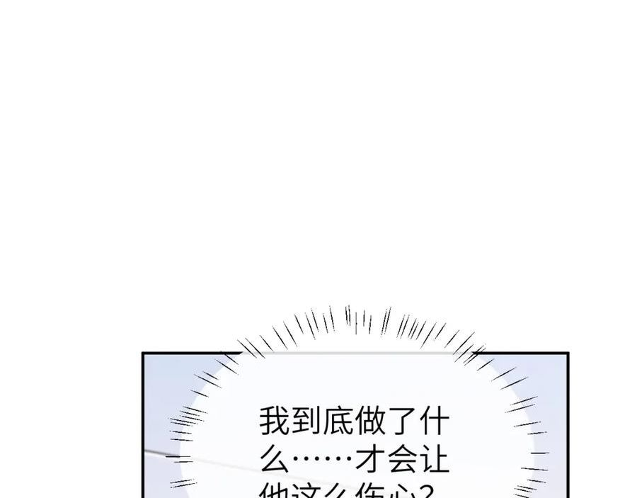 一醉经年漫画免费阅读漫画,第108话 重归于好？11图