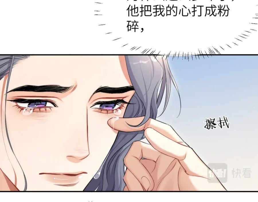 一醉经年漫画免费阅读漫画,第108话 重归于好？14图