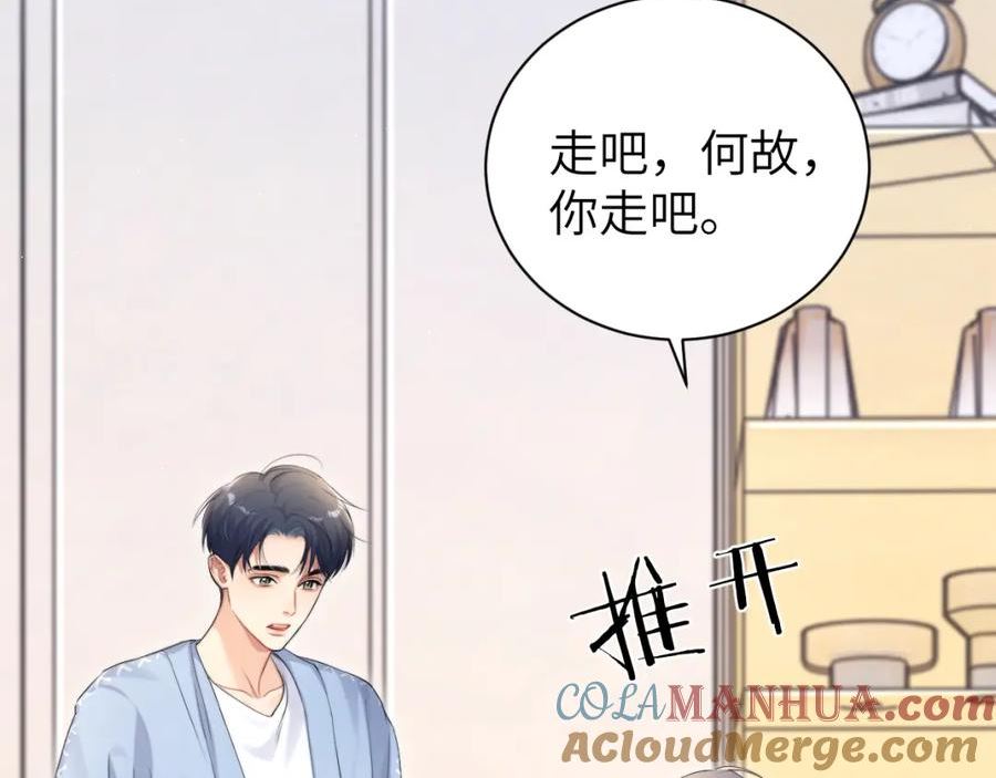 一醉经年何故和宋居寒分手是哪一章漫画,第108话 重归于好？16图