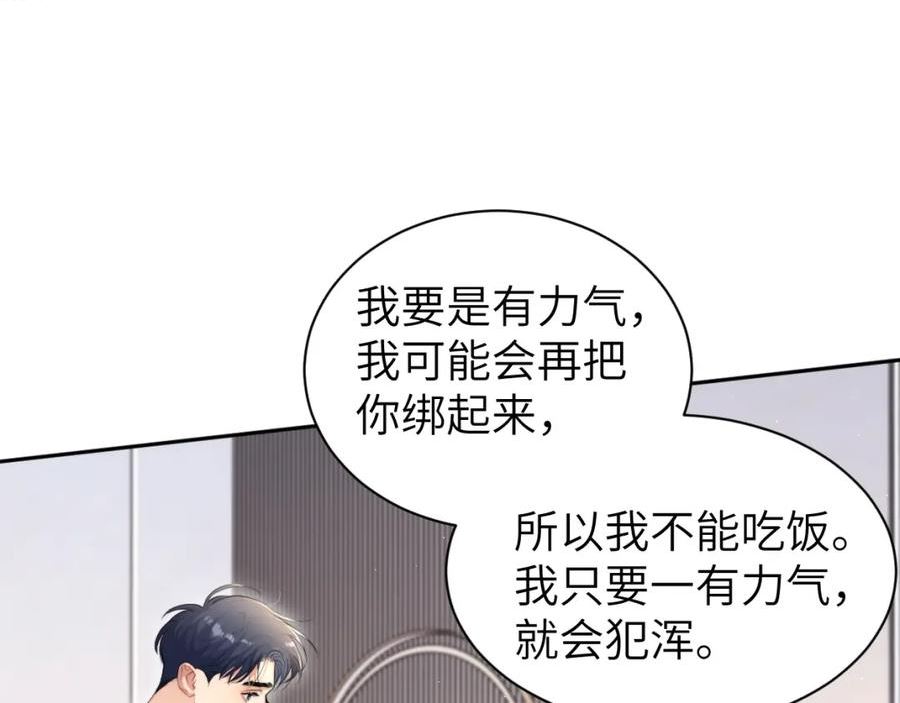 一醉经年漫画免费阅读漫画,第108话 重归于好？18图