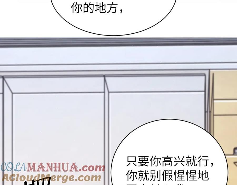 一醉经年何故和宋居寒分手是哪一章漫画,第108话 重归于好？22图