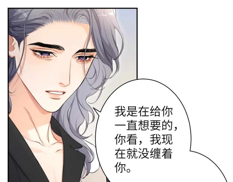 一醉经年漫画免费阅读漫画,第108话 重归于好？29图