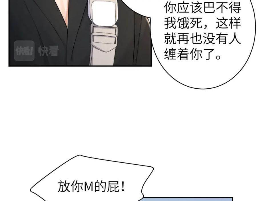 一醉经年何故和宋居寒分手是哪一章漫画,第108话 重归于好？30图