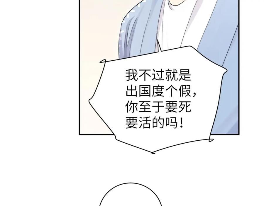 一醉经年何故和宋居寒分手是哪一章漫画,第108话 重归于好？32图