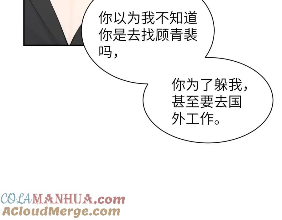 一醉经年漫画免费阅读漫画,第108话 重归于好？34图