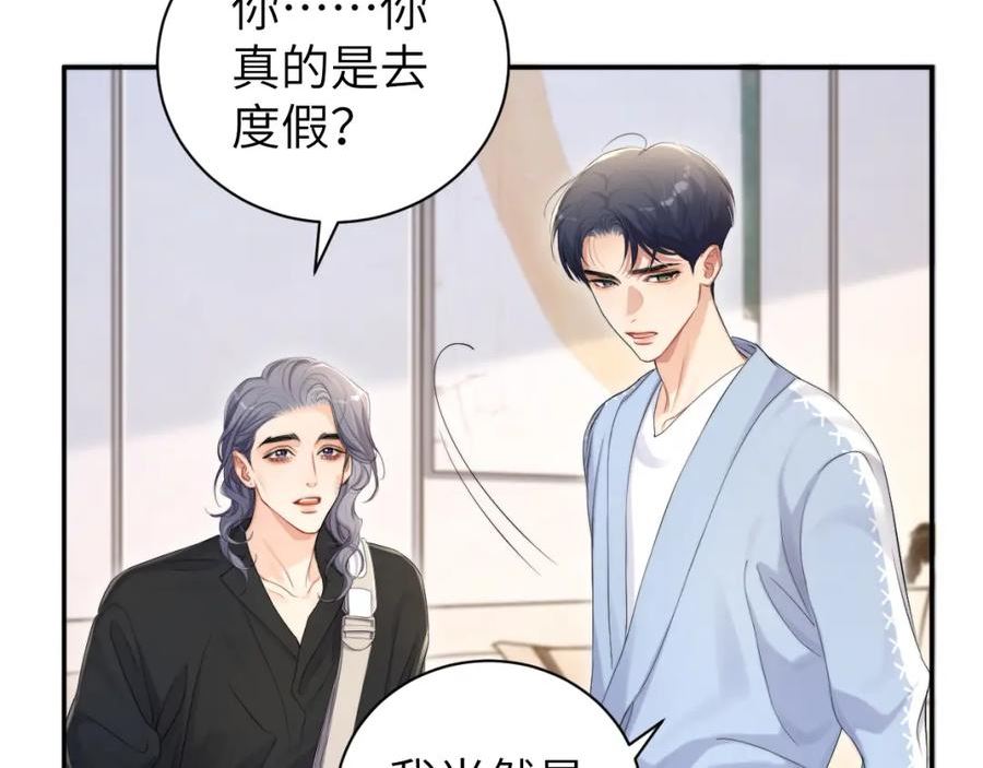 一醉经年漫画免费阅读漫画,第108话 重归于好？39图