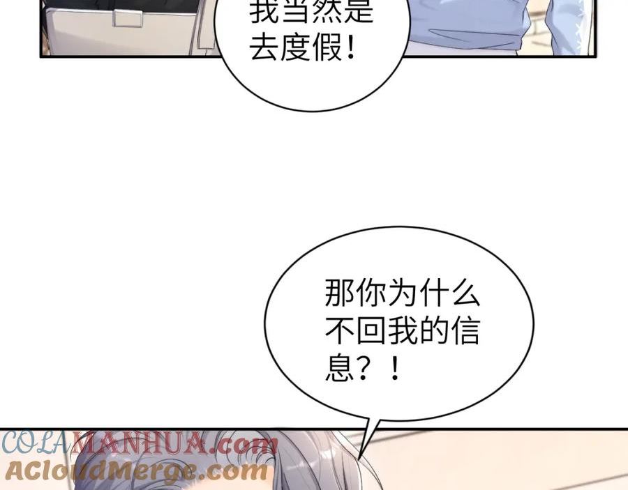 一醉经年何故和宋居寒分手是哪一章漫画,第108话 重归于好？40图