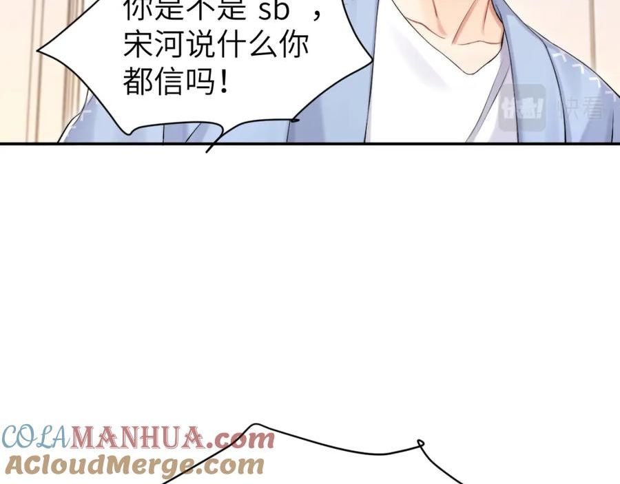 一醉经年漫画免费阅读漫画,第108话 重归于好？43图