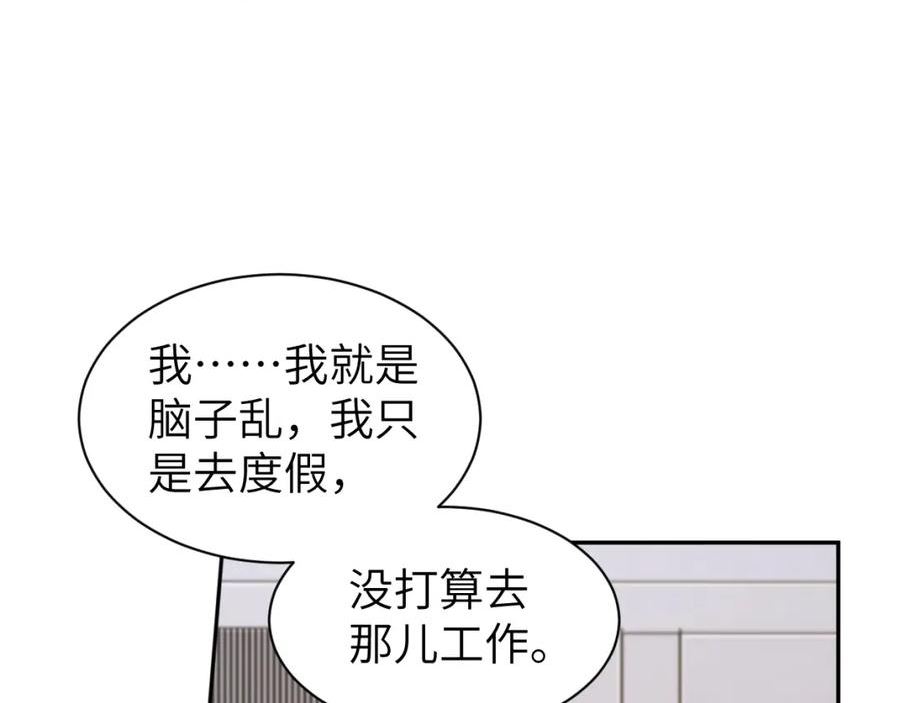 一醉经年漫画免费阅读漫画,第108话 重归于好？47图