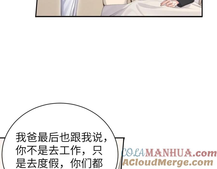 一醉经年何故和宋居寒分手是哪一章漫画,第108话 重归于好？49图