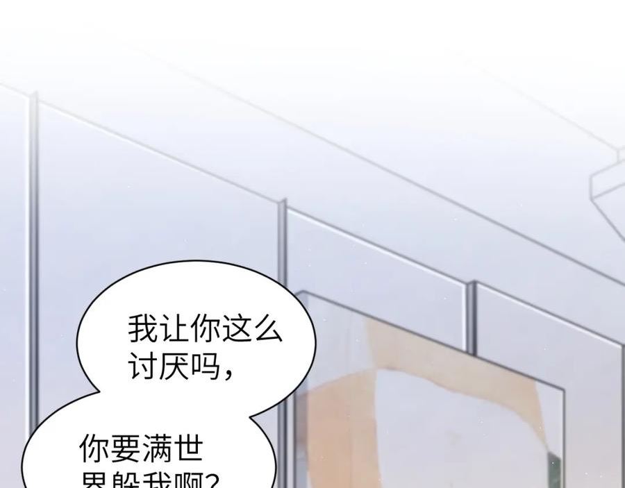 一醉经年漫画免费阅读漫画,第108话 重归于好？5图