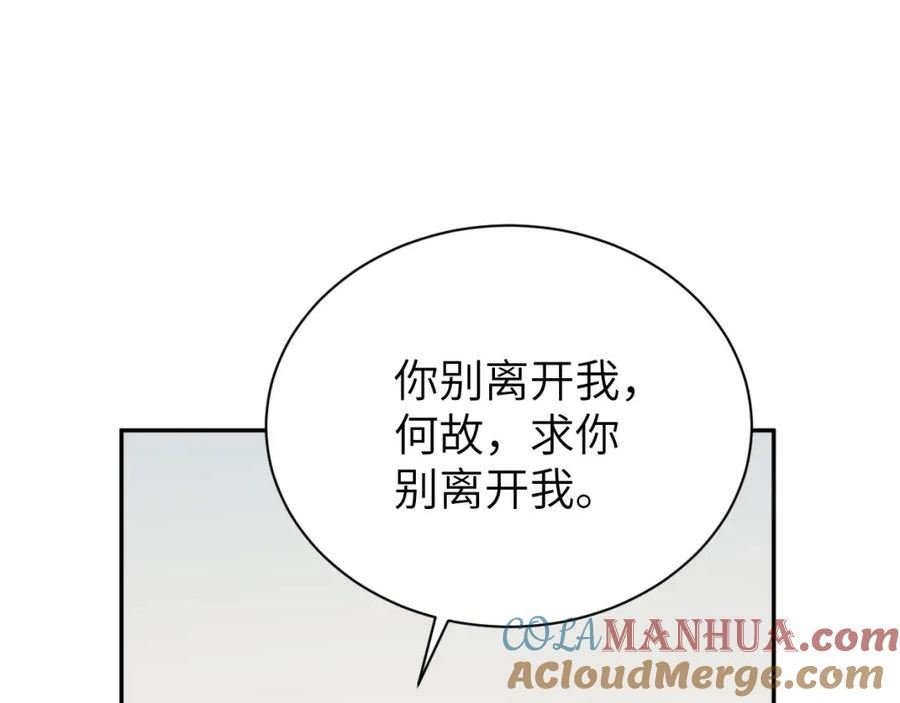 一醉经年何故和宋居寒分手是哪一章漫画,第108话 重归于好？61图