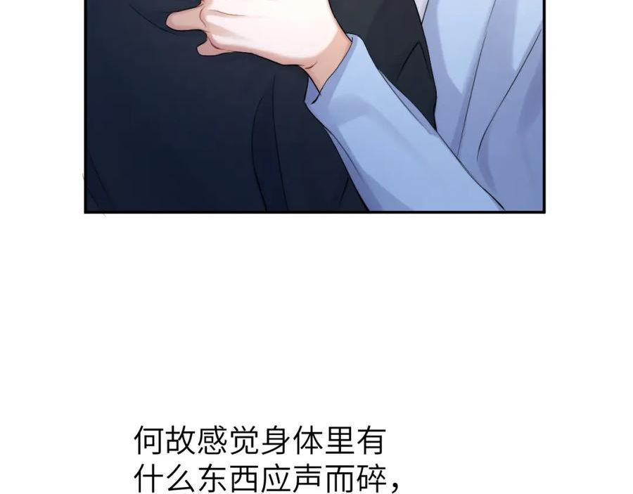 一醉经年漫画免费阅读漫画,第108话 重归于好？63图