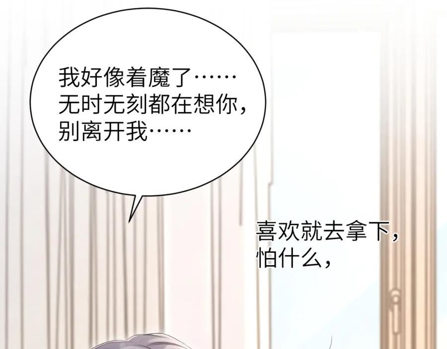 一醉经年漫画免费阅读漫画,第108话 重归于好？65图