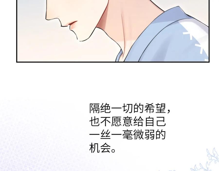 一醉经年漫画免费阅读漫画,第108话 重归于好？69图