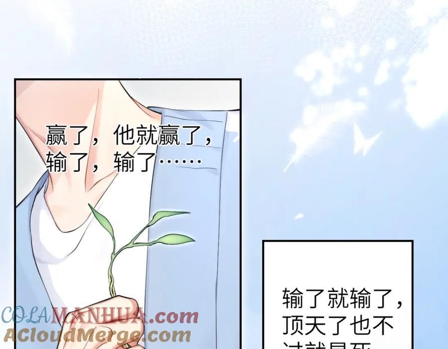 一醉经年漫画免费阅读漫画,第108话 重归于好？76图