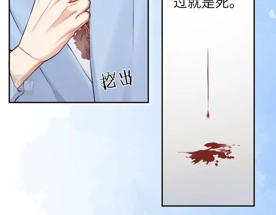 一醉经年漫画免费阅读漫画,第108话 重归于好？77图