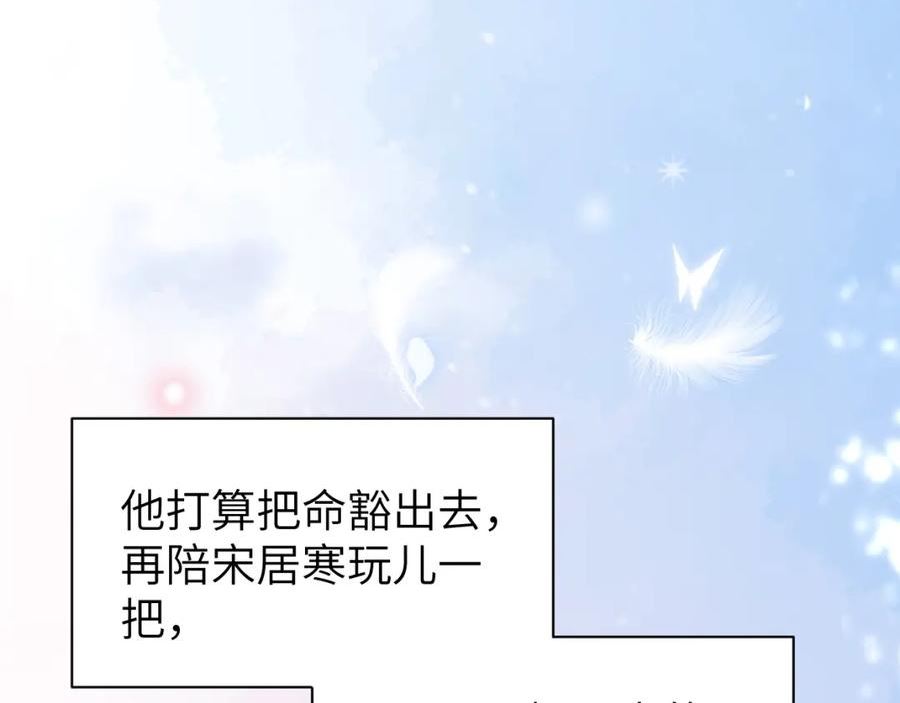 一醉经年漫画免费阅读漫画,第108话 重归于好？78图