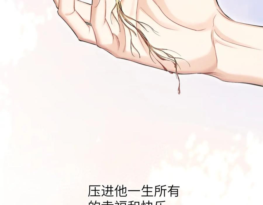 一醉经年漫画免费阅读漫画,第108话 重归于好？80图