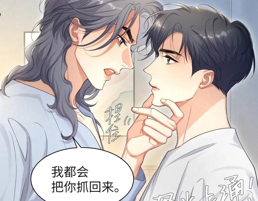 一醉经年全文阅读漫画,第61话 把以前的何故还给我！30图