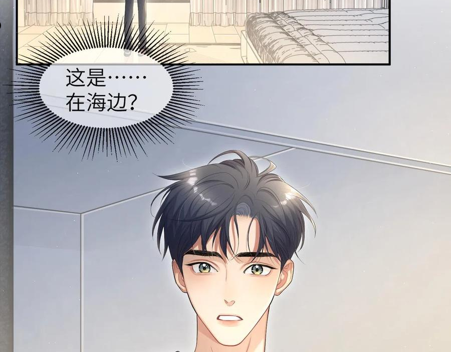 一醉经年全文阅读漫画,第61话 把以前的何故还给我！6图