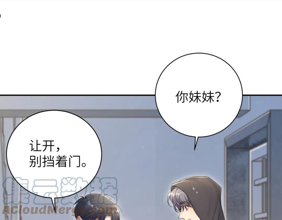 一醉经年全文阅读漫画,第75话 他，好喜欢你10图