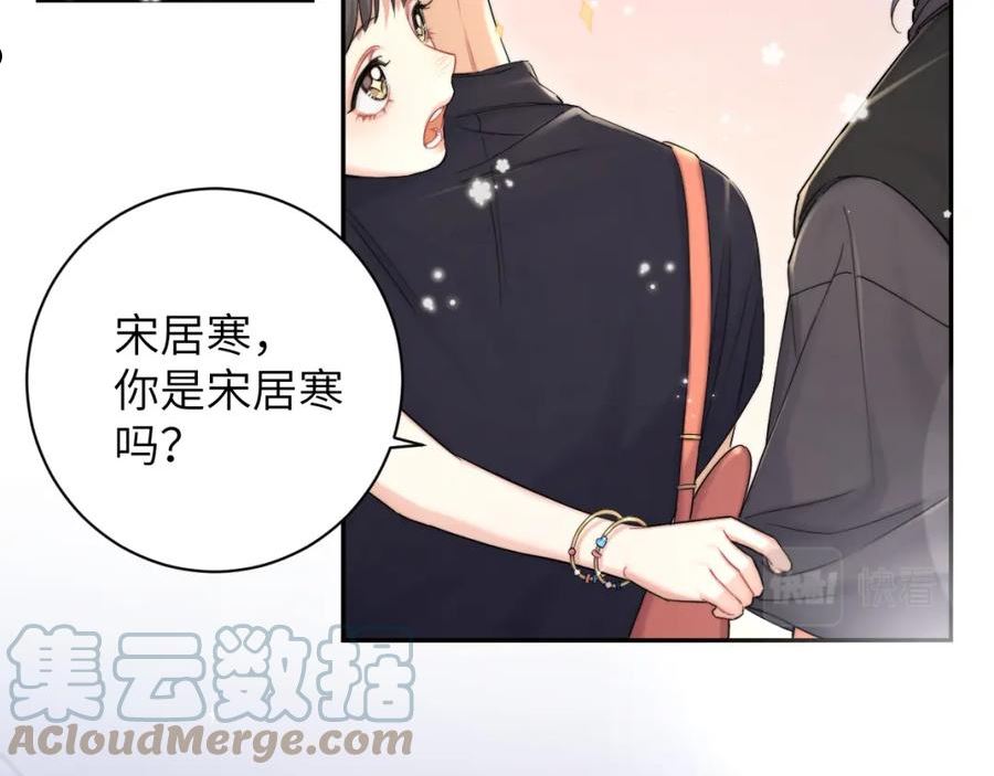 一醉经年全文阅读漫画,第75话 他，好喜欢你16图