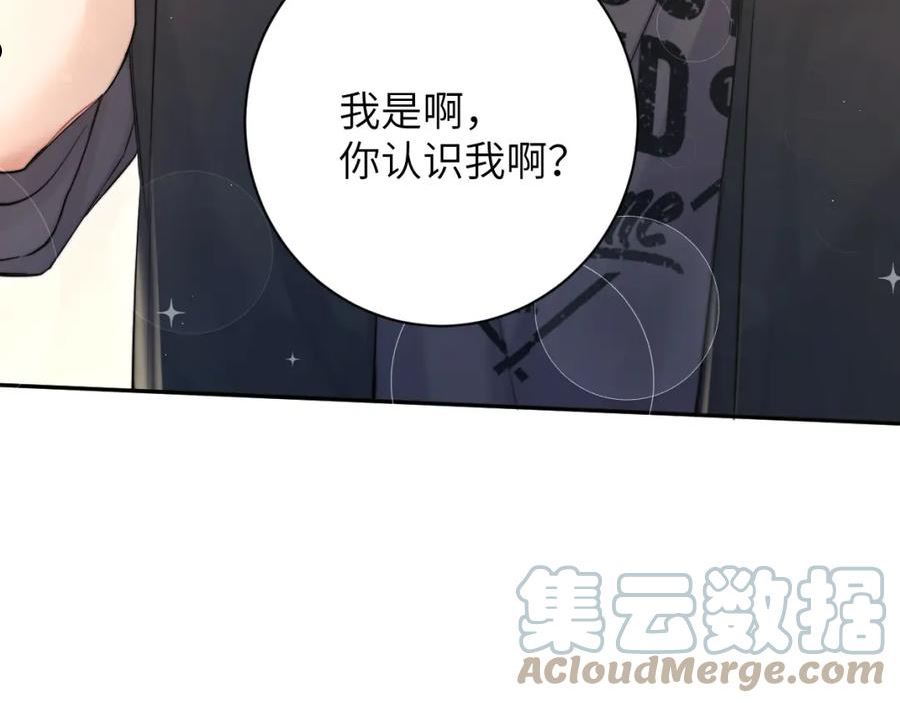 一醉经年全文阅读漫画,第75话 他，好喜欢你19图