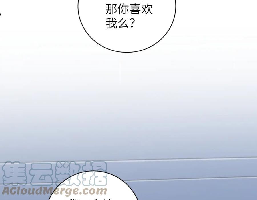 一醉经年全文阅读漫画,第75话 他，好喜欢你22图