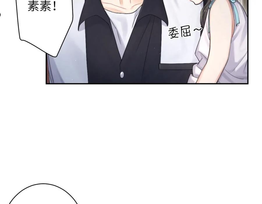 一醉经年全文阅读漫画,第75话 他，好喜欢你27图