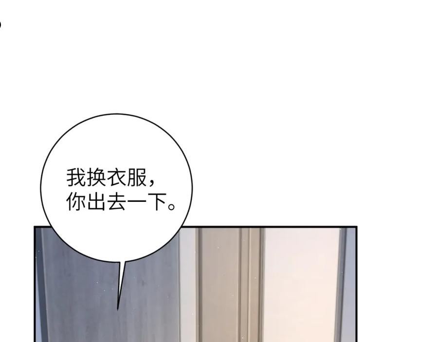 一醉经年全文阅读漫画,第75话 他，好喜欢你48图