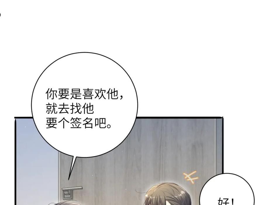 一醉经年全文阅读漫画,第75话 他，好喜欢你63图