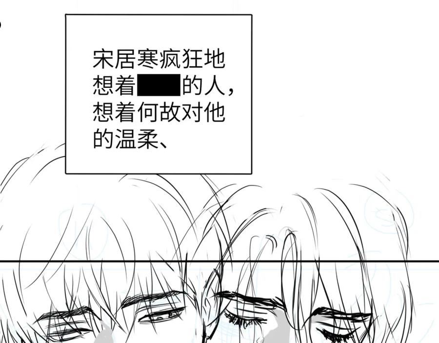 一醉经年全文阅读漫画,第77话 你只是不在乎102图