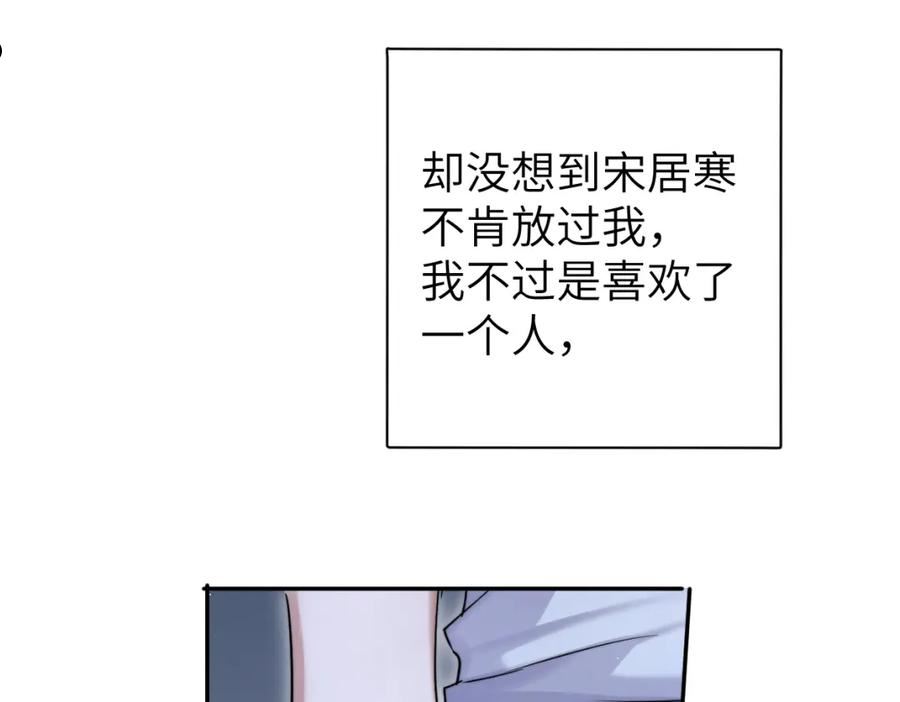 一醉经年全文阅读漫画,第77话 你只是不在乎27图