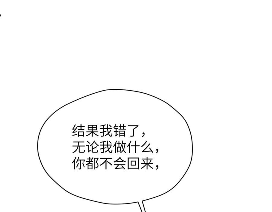 一醉经年全文阅读漫画,第77话 你只是不在乎39图