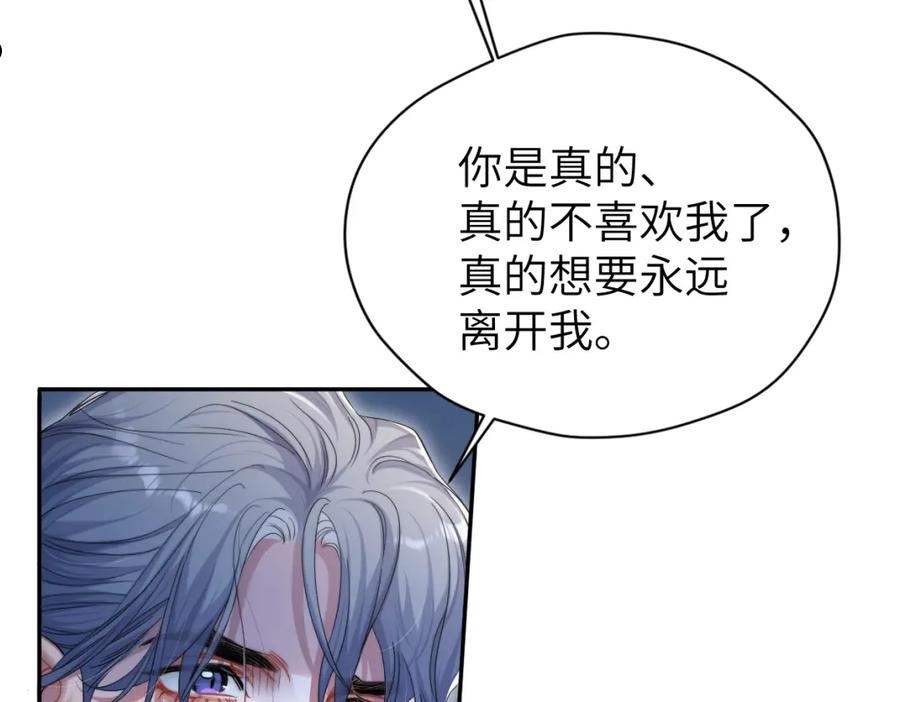 一醉经年全文阅读漫画,第77话 你只是不在乎40图