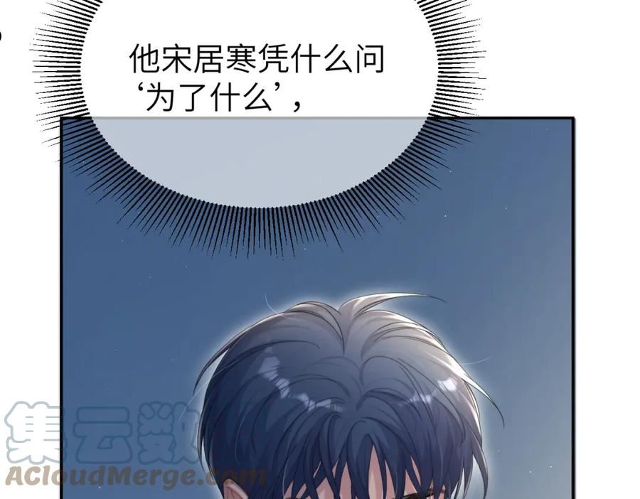 一醉经年全文阅读漫画,第77话 你只是不在乎53图