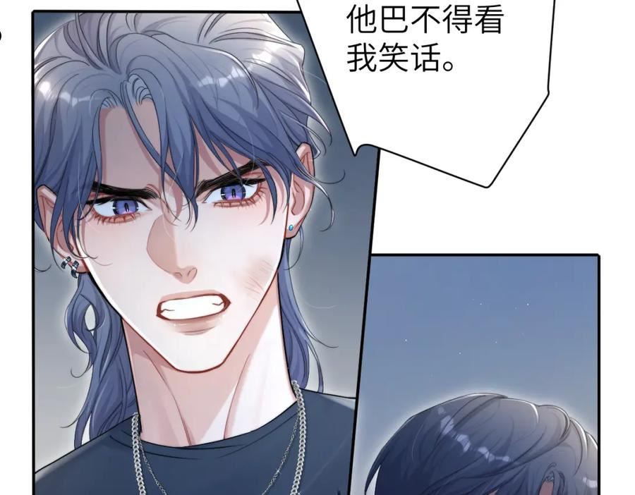 一醉经年全文阅读漫画,第77话 你只是不在乎6图