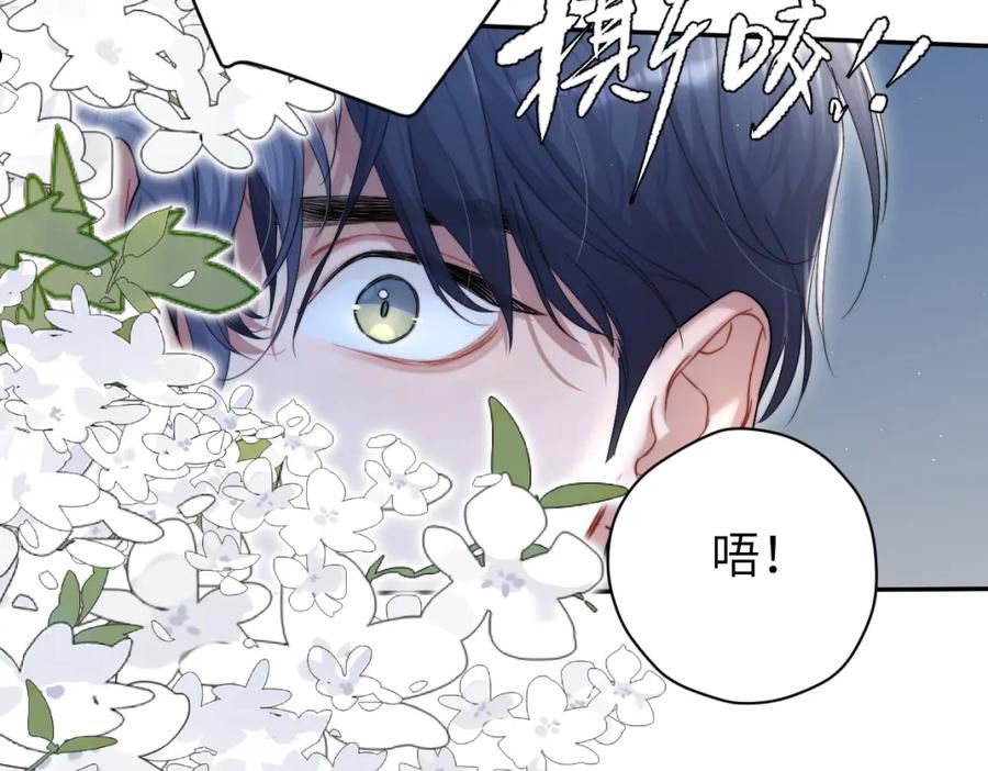 一醉经年全文阅读漫画,第77话 你只是不在乎62图