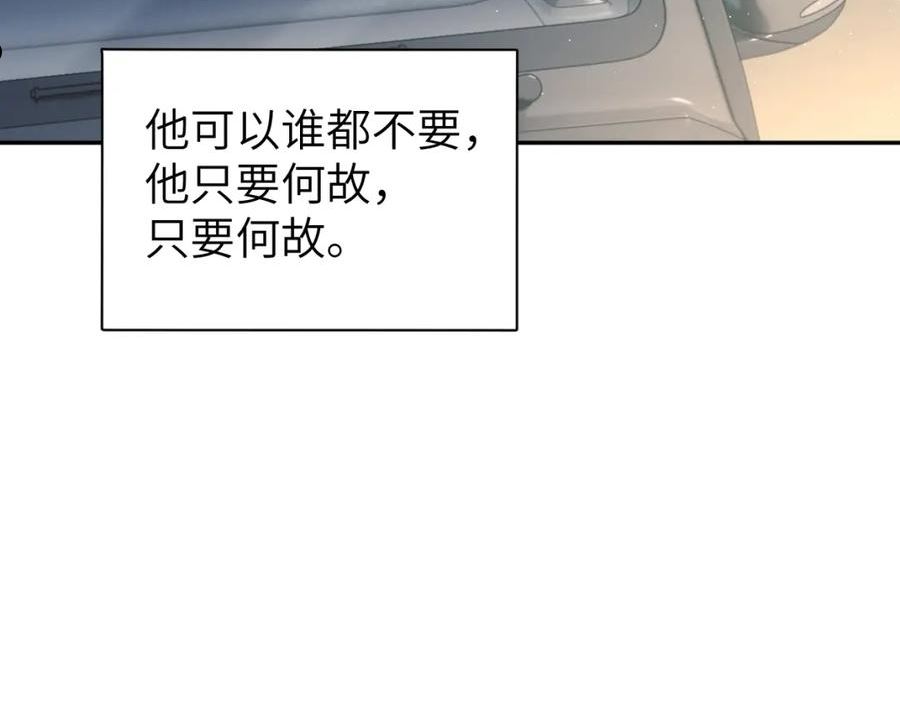 一醉经年漫画,第78话 我不要再看见你24图