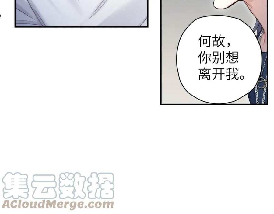 一醉经年漫画,第78话 我不要再看见你49图