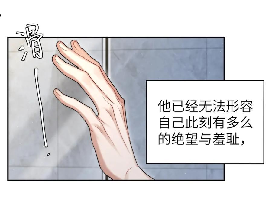 一醉经年漫画,第78话 我不要再看见你8图