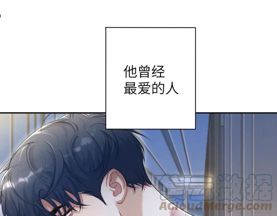 一醉经年漫画,第78话 我不要再看见你85图