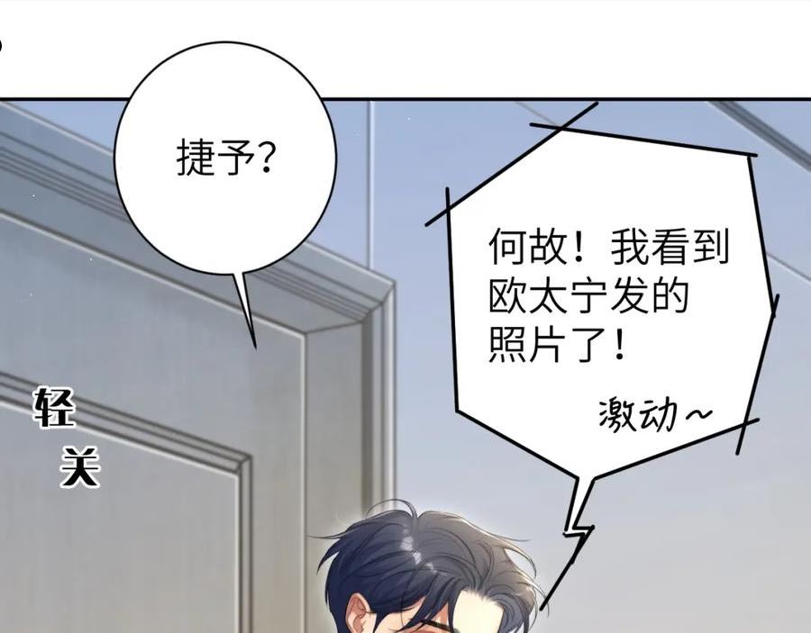 一醉经年全文阅读漫画,第79话 我不想伤你…10图