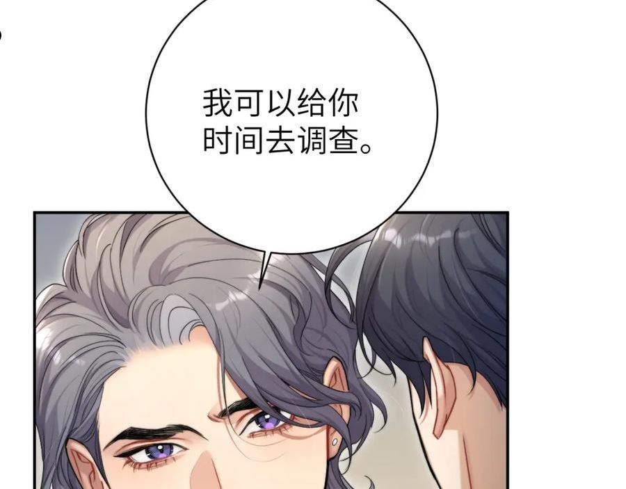 一醉经年全文阅读漫画,第79话 我不想伤你…102图