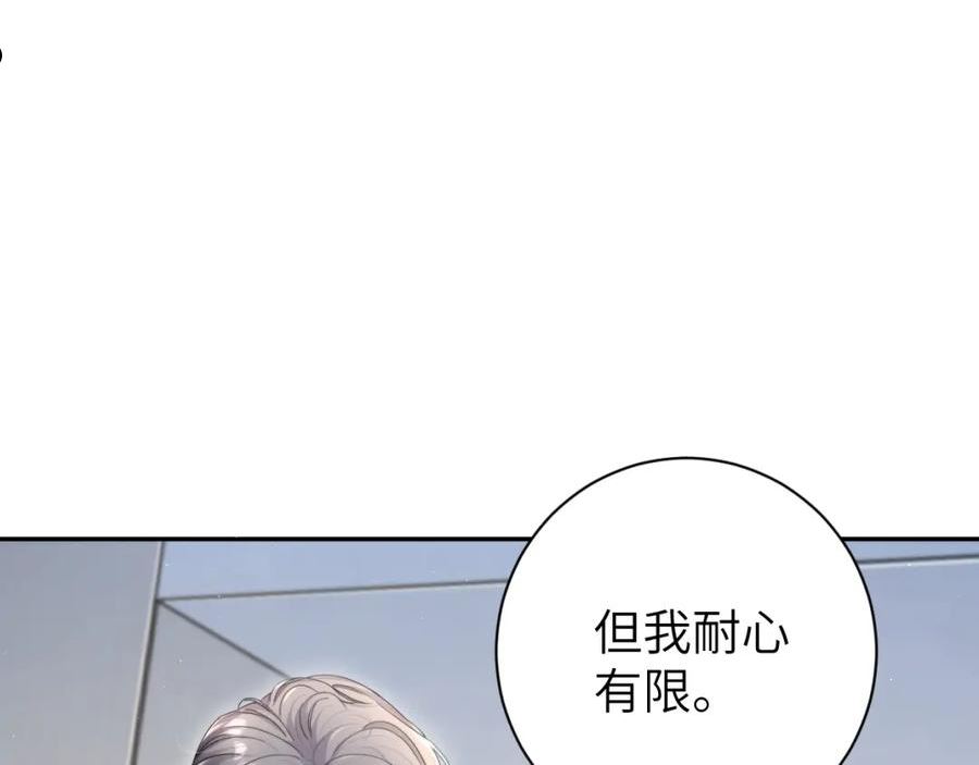 一醉经年全文阅读漫画,第79话 我不想伤你…104图