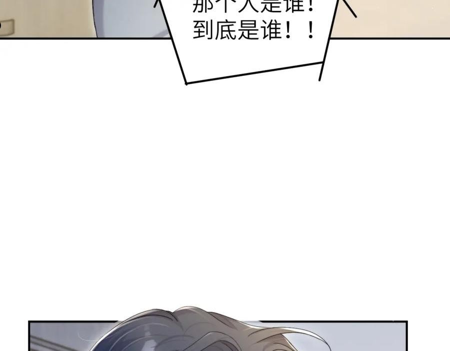 一醉经年全文阅读漫画,第79话 我不想伤你…12图