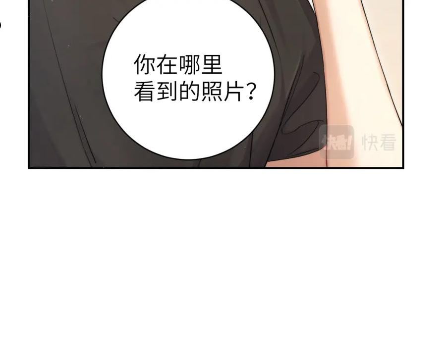 一醉经年全文阅读漫画,第79话 我不想伤你…14图