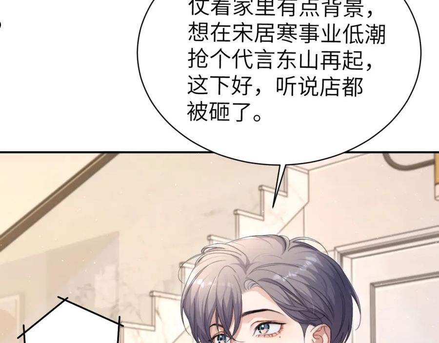 一醉经年全文阅读漫画,第79话 我不想伤你…26图