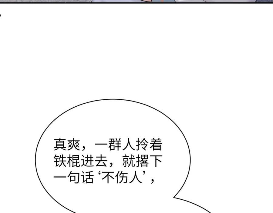 一醉经年全文阅读漫画,第79话 我不想伤你…28图